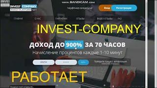 ЗАРАБОТАЛ 10000 ЗА 3 ДНЯ//САЙТ КОТОРЫЙ ПЛАТИТ 900%  ОТ ДЕПОЗИТА