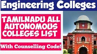 Tamilnadu Autonomous Engineering Colleges List 2024|Vincent Maths|