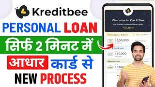 kreditbee loan kaise le 2025 | kreditbee loan app review | kreditbee loan | loan app fast approval