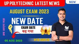 Up Polytechnic Tenataive exam dates for online CBT Entrance UPJEE(P)-2023 is 1st week of August.