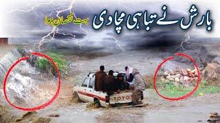 So much Rain in Dadyal azad kashmir | Barish na tabhie macha di| Weather Update 2024| Today Weather