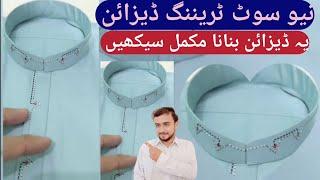   Easy way to make Indian Kurta Design ||new kurta design easy way to make // @GulshanTailor263