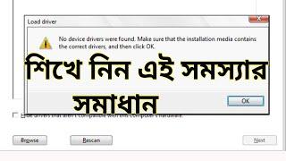 No device drivers were found during windows setup in Bangla - Nahid Tech Tips.