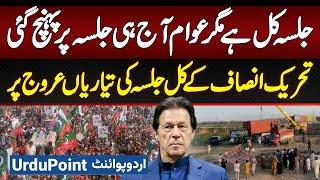 PTI Jalsa 8 September Ki Taiyariyan Shuru - Jalsa Kal Aur Awam Aaj Hi Islamabad Jalsa Pe Pahunch Gai