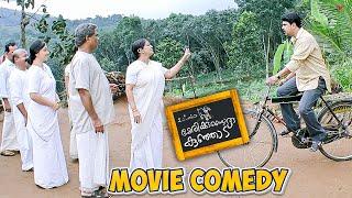 Marykkundoru Kunjaadu Malayalam Movie | Comedy Scene - 08 | Dileep | Biju Menon | Bhavana | Innocent