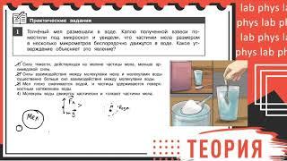 Объясняю  молекулярную физику с нуля(основные положения МКТ)