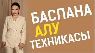 Үй сату, үй алу техникасы. Құралай Ханым. Тікелей эфир