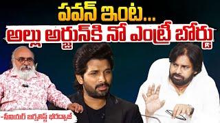 Allu Arjun And Pawan Kalyan Meeting Updates | Red Tv