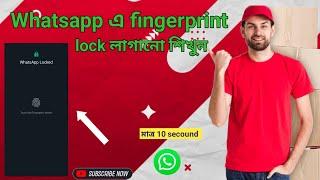 How To Lock Whatsapp Without Any 3rd Party Application