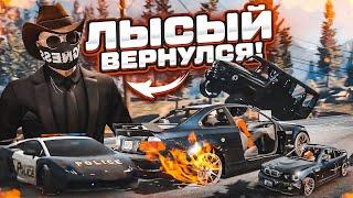 ЛЫСЫЙ ВЕРНУЛСЯ! ЖЕСТКАЯ ПОГОНЯ! ТЕПЕРЬ ЗА НАМИ ОХОТЯТСЯ БАНДИТЫ И КОПЫ! (GTA 5 RP)