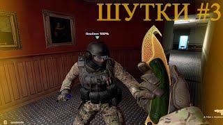 РАЗРЫВНЫЕ АНЕКДОТЫ от SODAEFFECT! Маньяк в CS:GO #3