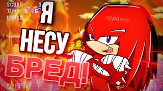 Ответка на Разбор ролика N-Time от Knuckles and Games