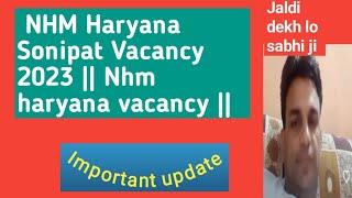 NHM Haryana Sonipat Vacancy 2023 || Nhm haryana vacancy ||