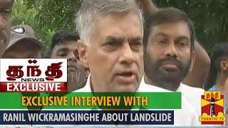 Exclusive Interview With Ranil Wickramasinghe about "Sri Lanka landslide" - Thanthi TV