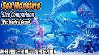 Sea Monsters Size Comparison : Movie & Game (바다괴물 크기비교 : 영화&게임편)