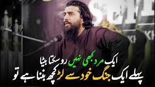 Aik Merd Kabhi Nh Ro Skta Beta || Sheikh Atif Ahmed || Motivational session by Shaykh Atif Ahmed