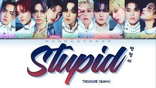 TREASURE 트레저 " STUPID (멍청이) " Lyrics (ColorCoded/ENG/HAN/ROM/가사)