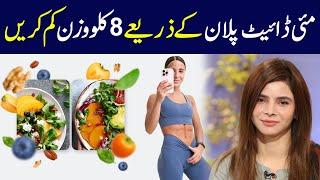 How to Lose 8KG Weight in a Month | May Diet Plan | Ayesha Nasir