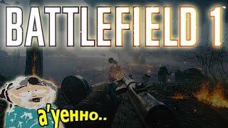 BATTLEFIELD 1 НА СЛАБОМ НОУТБУКЕ,ПК! | ЭТО А"УЕННО...