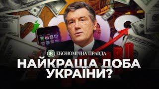 Наскільки добре ми жили в нульових? | Економічна правда