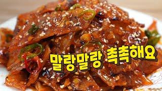 쥐포무침 임플란트 해도 먹을수있다‍️ 팁은 바로 요거~  쥐포무침,쥐포볶음,밑반찬.