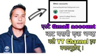 How to Create Multiple YT Channel By One Gmail Account || Create More Channel from 1 Gmail ID.