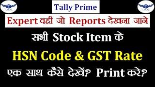 How To View & Print All Stock Items HSN Code & GST Tax Rate in a Single Page in Tally Prime