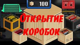 Открытие 100 коробок (Pixel Car Racer)