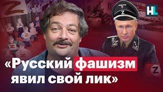 Дмитрий Быков: «Русский фашизм явил свой лик»