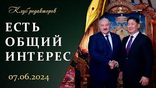 Как визит Лукашенко всколыхнул Улан-Батор? | Недальновидные решения Запада. Клуб редакторов