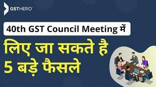 GST Council Meeting | 5 Most Expected Decisions From 40th GST Council Meeting