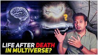 இறந்த பின் Multiverse க்கு செல்லும் உயிர்? | Life after Death in the Multiverse? | Mr.GK