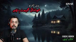 Neelum Valley Haunted Guest House | Real horror stories | scary stories | Urdu Hindi