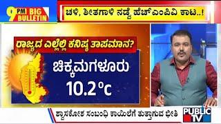 Big Bulletin | Coldwave Conditions Intensify In Karnataka | Jan 06, 2024