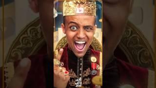 اغرب افعال ابو فله  | #shorts #viral #reels #foryou