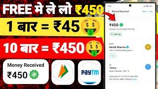 NEW EARNING APP TODAY | ₹1200 FREE UPI EARNING APPS 2024 | WITHOUT INVESTMENT TOP  EARNING APP