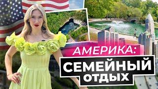 Отдых по-американски  Парки в США | Шарлотт, Северная Каролина