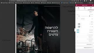 מה זה אלמנטור הסברים חינם חווית משתמש  - דוגמאות מתוך קורס בניית אתרים