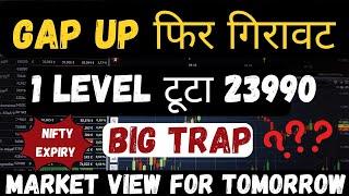 Gap up फिर गिरावट / 1 level टूटा 23990 / Nifty Expiry / Market view for tomorrow @FBtrader219