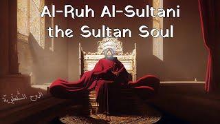 Al Ruh Al Sultani: the Sultan soul