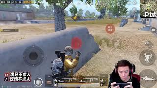 Chinese PUBG Mobile - English Subtitles CC, Bu Qiu Ren, 1v4 Rank 6 23 Kills (Learn from mistakes)