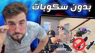 داعم اجنبي يتحدى رايدن على 30 كيل بدون سكوبات ابدا   pubg mobile