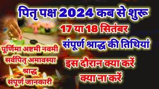 पितृ पक्ष कब से शुरू 2024 कब समाप्त | संपूर्ण श्राद्ध की तिथियां 2024  इस दौरान क्या ना करें