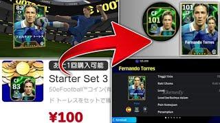 How Can We Get Epic Double Booster F.Torres In eFootball 2025 | Starter Set 3:Epic F.Torres Pes2025