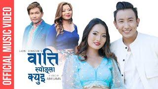 "New Tamang Song || Watti Syongla Kyui - Laxmi Syangtan | Ashok Tamang ft. Anita Gole | Arin Tamang"