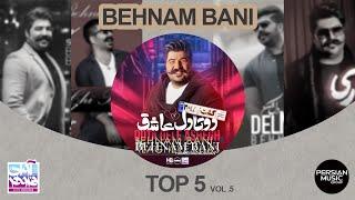 Behnam Bani - Top 5 Songs I Vol. 5 ( پنج تا از بهترین آهنگ های بهنام بانی )