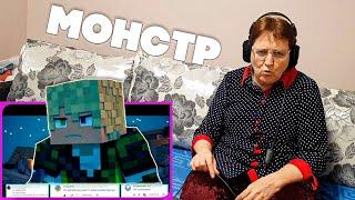 МОНСТР - Майнкрафт Песня Клип На Русском | Monster Minecraft Song Animation / РЕАКЦИЯ