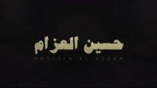 2 Hours Of Recitation Without Effects, Hussein Al-Azzam