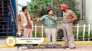 COMPUTER KA PRICE! I FULL MOVIE I  PART 2 | Taarak Mehta Ka Ooltah Chashmah | तारक मेहता