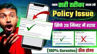 ठीक करो: you follow facebook content monetization policies | Content monetization policies facebook